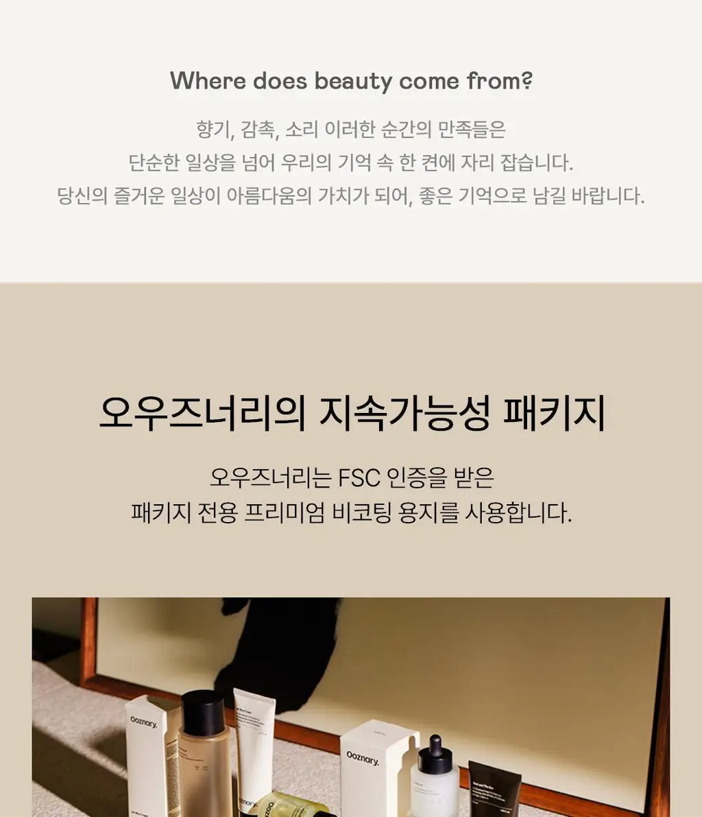[NEW/화잘먹/비타속광] 오우즈너리 비타3 오로라 미스트 60ml 상세페이지 46